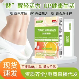 微生物发酵;果蔬汁;果冻