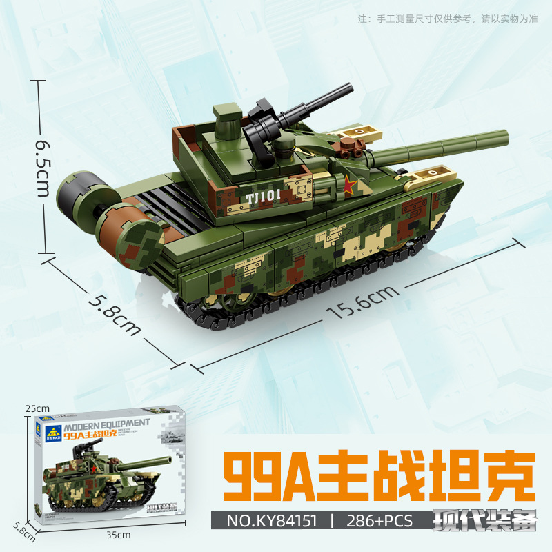 Kaizhi 84151 99a tank 286 particles [exquisite gift box]