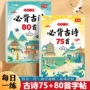 小学生幼儿早教楷书书籍