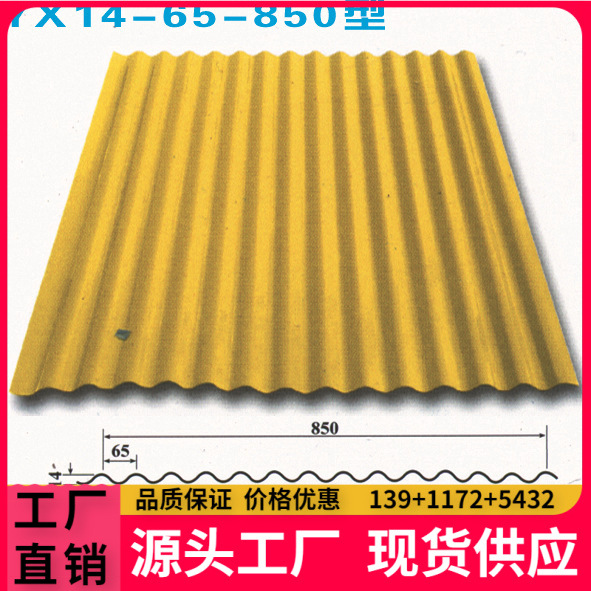 生产彩钢 YX14-65-850型（波纹瓦）彩钢瓦