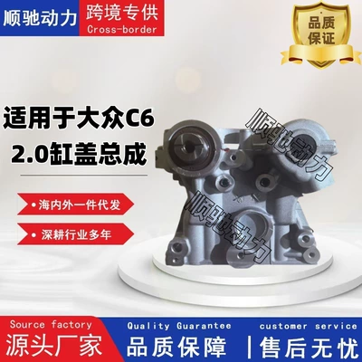 Suitable for Volkswagen Audi C62.0 Bpy Bwa Bpj Cylinder Head Assembly 06D103351D 06F103064A (Cylinder and parts)