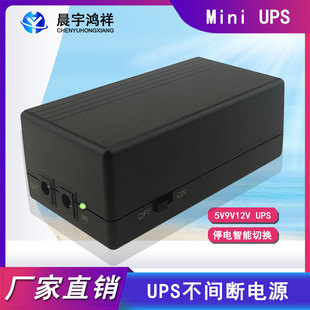 Mini uninterruptible UPS emergency mobile power 12v monitoring power router backup charging treasure reserve power supply