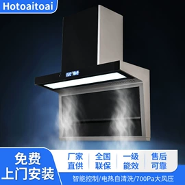 抽油烟机;燃气灶具