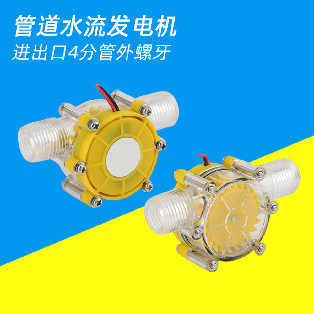 ✅yyo5V12V直流水流发电机水龙头微小型水力水轮管道自来水迷你大
