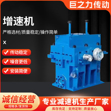 大功率行星齿轮箱增速机 厂家生产硬齿面减速机 减速机配件及维修
