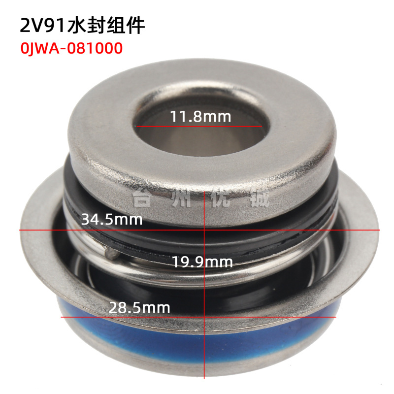 251009-2V91W水封组件0JW0-081000 23
