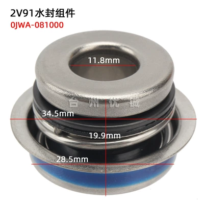 Cf1000 Four-Wheel All-Terrain Vehicle Atv Beach Vehicle Cf800Au-2A Water Seal Assembly 0Jwa-081000 (Motorcycle engine and accessories) - 0jwa-081000