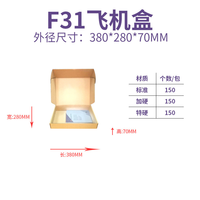 大号飞机盒冬季服装大衣羽绒服专用打包盒特硬飞机盒支持加印LOGO|undefined