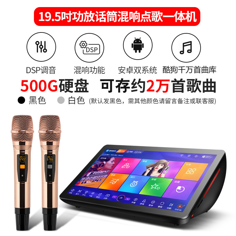家庭用カラオケマシン一体型、家庭用・業務用、クーグー音楽、数百万曲ライブラリ、オンラインカラオケマシン、K歌|undefined