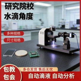 其他仪器仪表;硬度计;光学检测仪