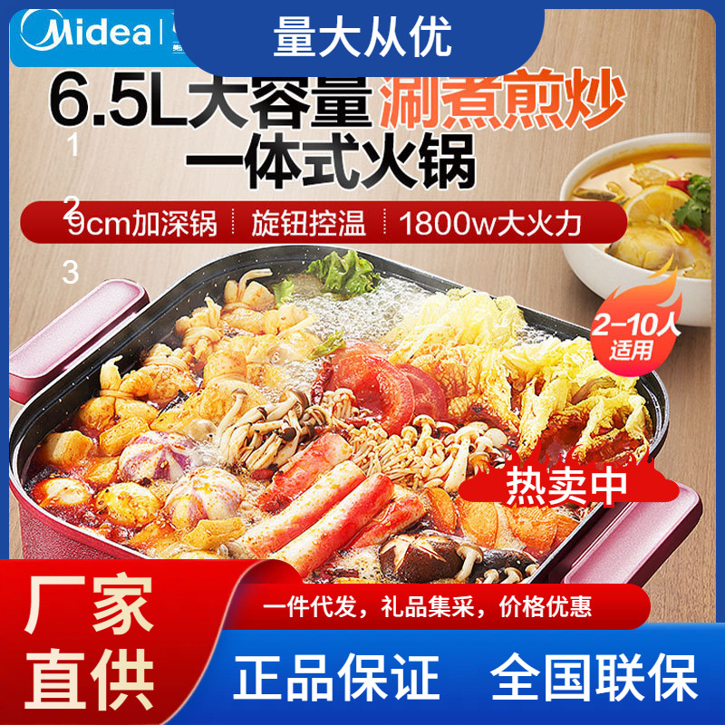 Midea Mc-Hge3030T03 Electric Hot Pot Multifunctional All-In-One Pot Electric Cooking Pot Electric Stir-Fry Pan Electric Heating