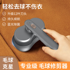 毛玉剪定器家庭用携帯型毛剃り器服を取り除いてボールを起こす神器の毛剃り器充電式ボール除去機