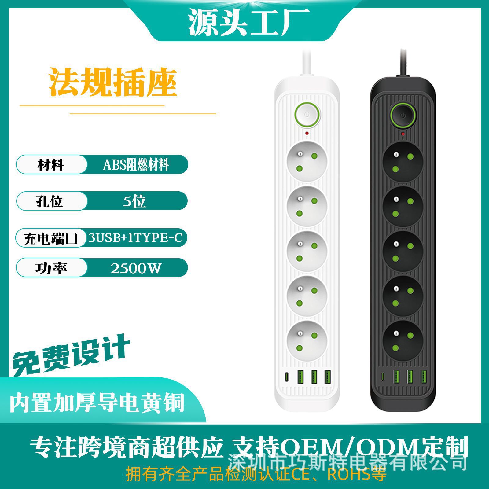 法标多功能总控开关扩展插座内置加厚铜带安全门插座