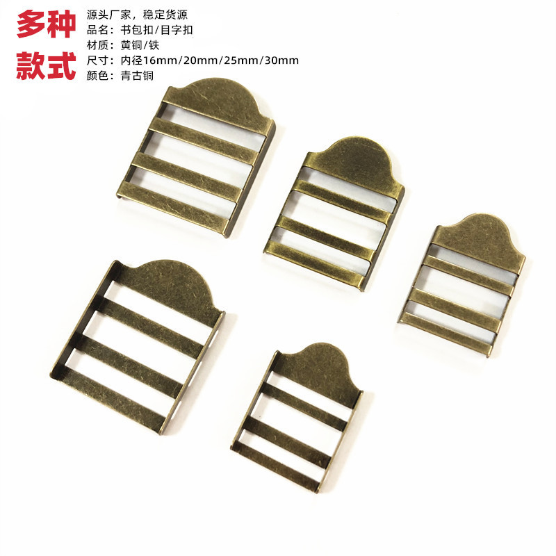 铜铁皮箱包织带目字扣书包扣环保防滑马甲调节扣16/20/25/30mm