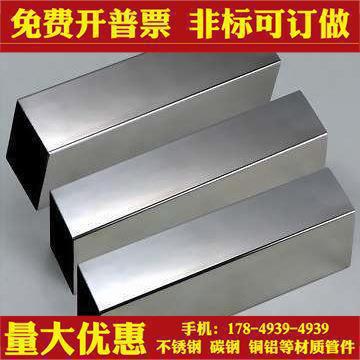 不锈钢方管/装饰管38*38x1.6 1.7 1.8 1.9 2mm 304 201 310s 316L