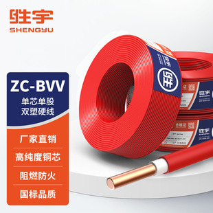 ZC-BVV 1*10 16 25 35ƽ���p��늾� ������ϩ�^���o�׾� ��о��|