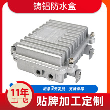 定做仪器仪表铸铝防水盒外壳铝型材壳铝合金检测仪表盒160X110X60