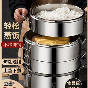 Original 304 Steamer Household Rice Steamer Stainless Steel Steamer Does Not Smell Multi-Layer Energy-Saving Pot Steamer Induction Cooker Pot