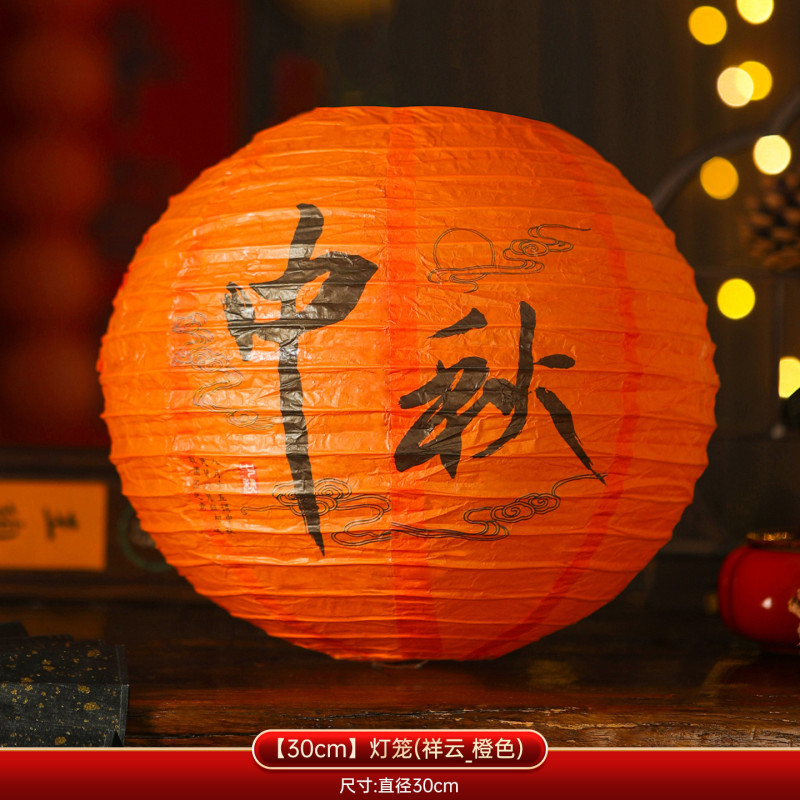 中秋节猜灯谜纸灯笼挂饰2025新款户外游园会场景氛围布置古风宫灯|undefined