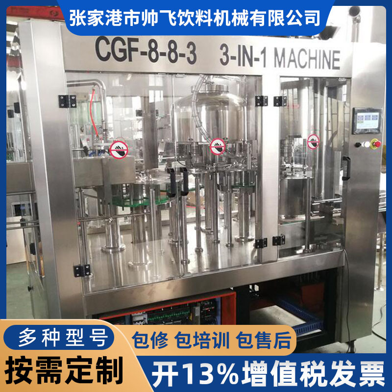 供应 三合一灌装机全自动 饮用水灌装机 全自动液体灌装机