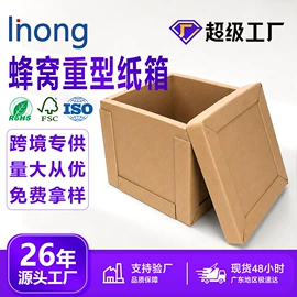 板纸;纸托盘;纸箱