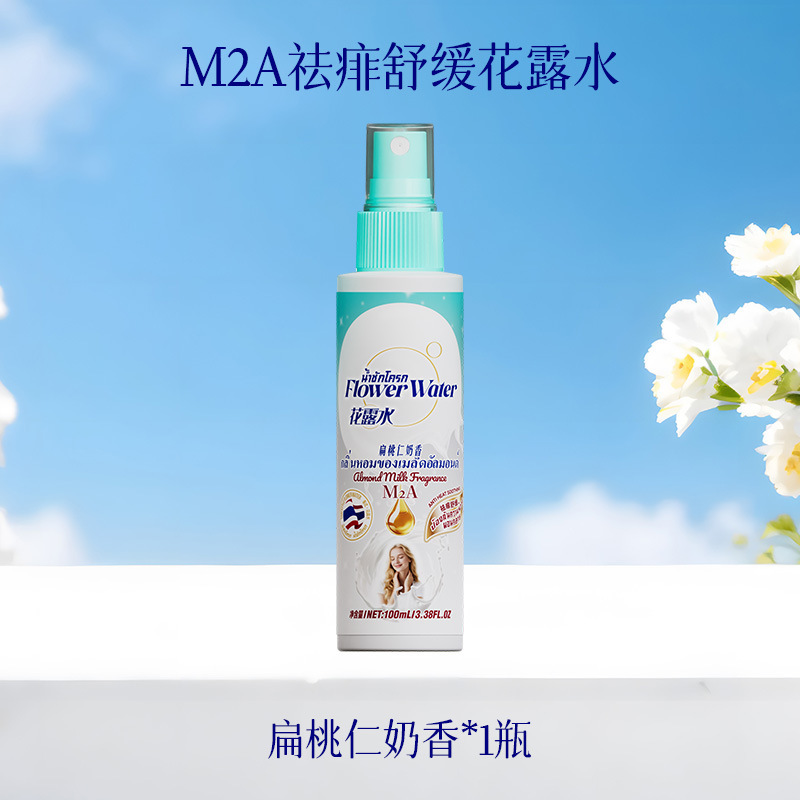 泰式黑色芍药M2A金银花祛痱舒缓花露水喷雾舒缓清凉便携香氛喷雾|undefined
