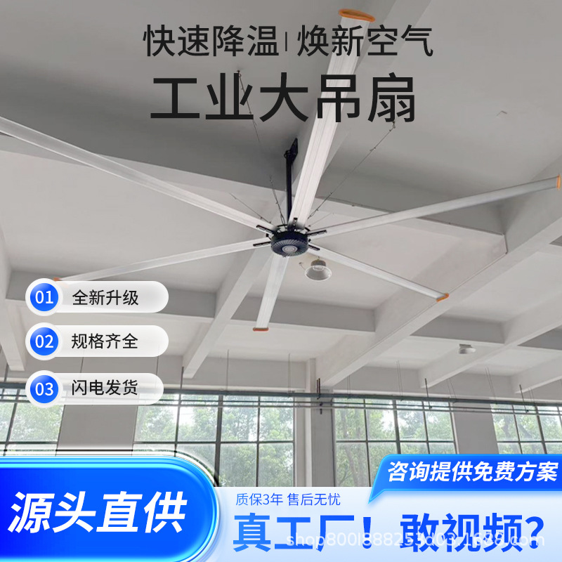 7.3米大型变频永磁无刷电机节能大风扇车间仓库工厂通风工业吊扇