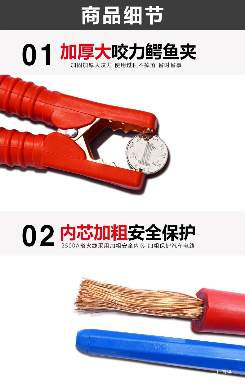 Car Battery Jumper Cables Pure Copper Jumper Cables for Connecting Batteries, Jiaohuanglong Clips, Car Ignition Connection Cables, Peihui