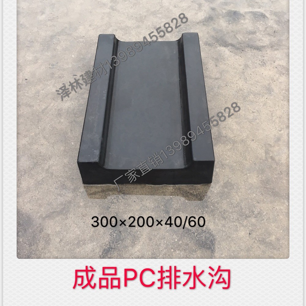 成品PC雨水篦子PC排水沟预制混凝土导流槽预制构件PC构件耐候性强