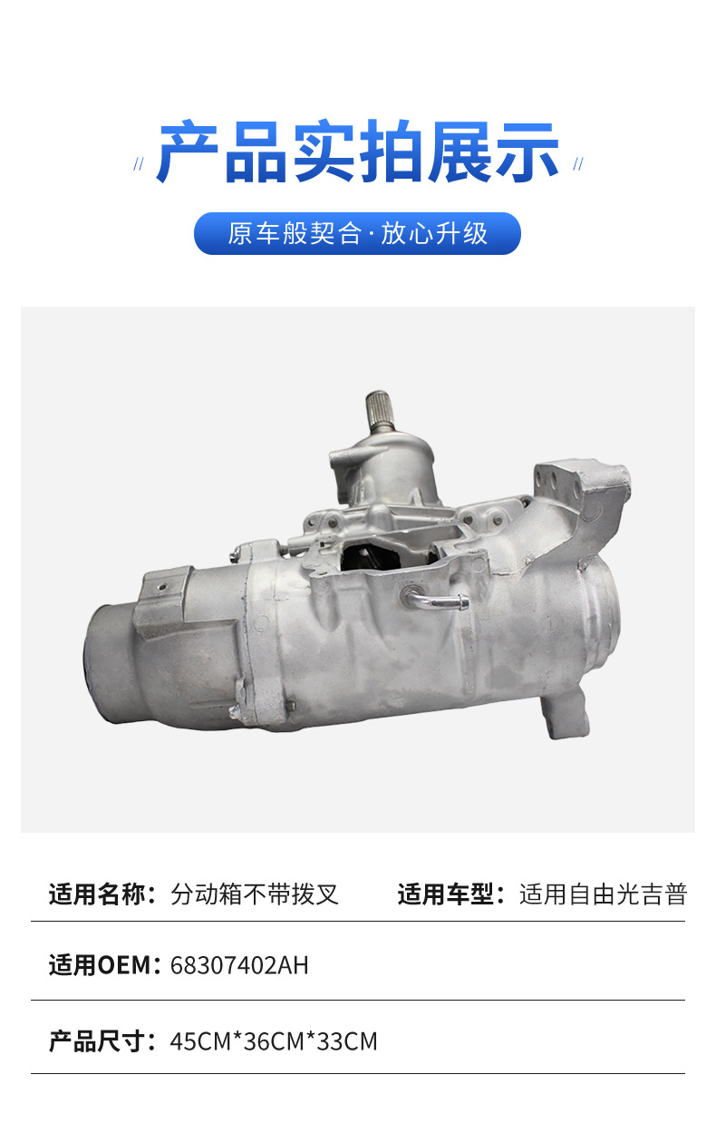 Suitable for Cherokee transfer case without shift fork 68307402AH, suitable for Jeep, exclusively for cross-border supply, direct factory sales