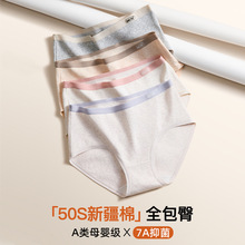 新品a类婴儿棉内裤女士纯棉三角裤全棉抗菌裆女式中腰少女生透气