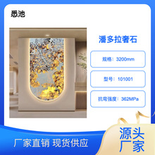 巴西进口奢石潘多拉亚马逊绿好评如潮酒店别墅背景墙展示墙定制