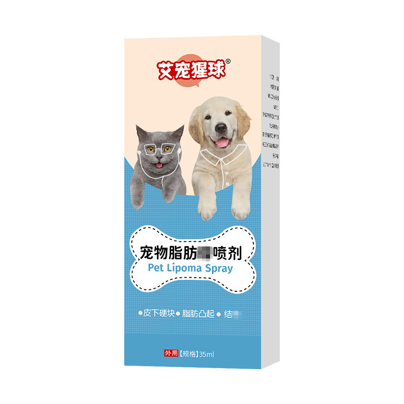 宠物脂肪康喷剂 皮下脂肪包块消瘤膏脂肪L瘤贴脂肪康脂肪包块液|undefined