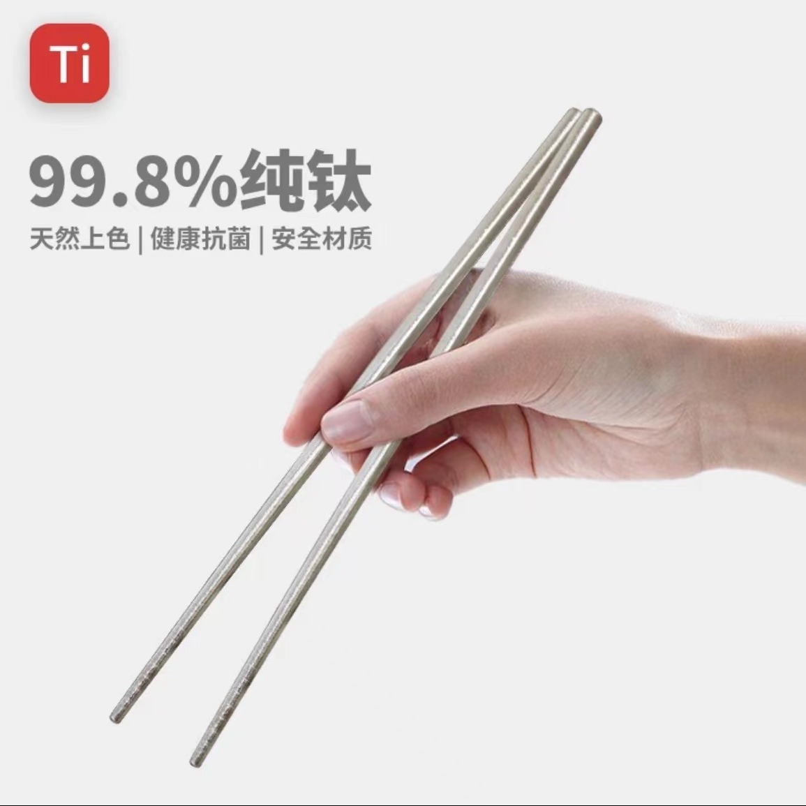 순수 티타늄 젓가락 한 사람 한 쌍의 가정용 어린이 고급 젓가락 항균 곰팡이 방지 식기 미끄럼 방지 고온 선물 상자 도매
