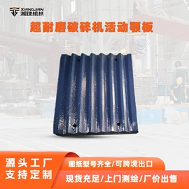 粉碎设备配件;开采选矿设备