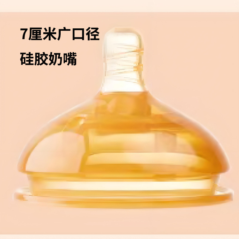 Suitable for 70mm Silicone Ppsu Bottle Integrated 7cm Wide Diameter Straw Nipple Accessories Cross Hole Nipple