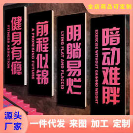 网红打卡健身房墙面装饰挂画标语贴文化氛围布置瑜伽馆普拉提形象