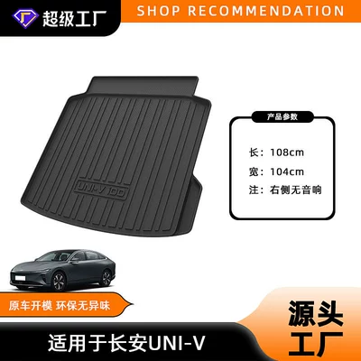 Uni-T/Uni-K/Uni-Z Trunk Mat 3D | Trunk Mat - 23-24-changan-uni-v-intelligent-idd-trunk-pad-without-audio-on-the-right-side-tpe-material-waterproof-bag-rolled-up-for-delivery