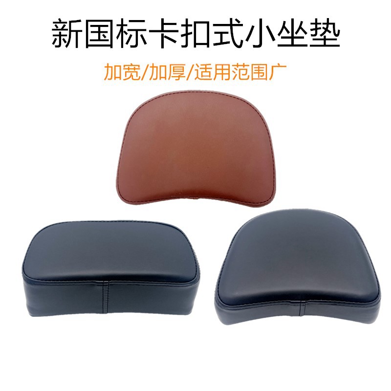 Suitable for new national standard electric car Yadi Emma black sponge cushion modified extended small seat cushion saddle