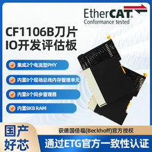 ���a���EtherCAT��վоƬ�a�`�댧�wCF1106B��ƬIO�_�l�u����