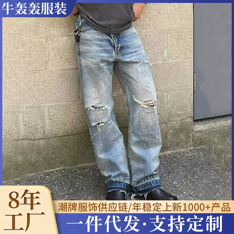 CE经典刀割破洞牛仔裤宽松复古美式牛仔长裤cleanfit直筒拖地裤