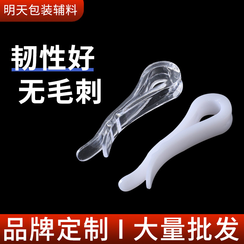 Shirt clip White transparent plastic clip shirt collar fixed clip clothing packaging clip collar clip accessories clip
