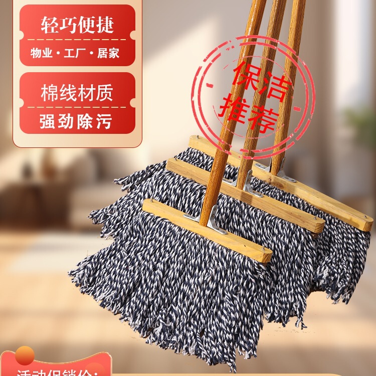 Wholesale Ordinary Household Wooden Pole Mop Old-Fashioned Round Head Mop Large Absorbent Factory School Property Cleaning Pure