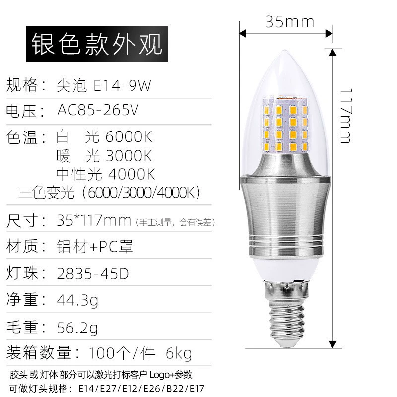LED свеча, лампа, источник света, 5W