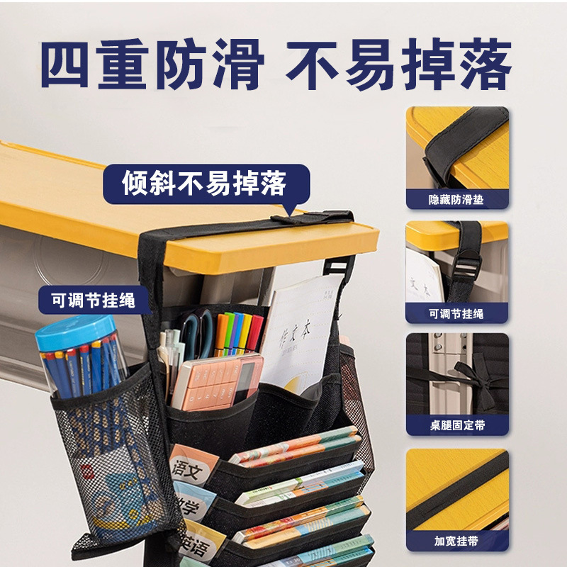 多功能学生书桌收纳挂袋书袋学生初高中生书挂袋课桌架挂袋挂书袋|undefined