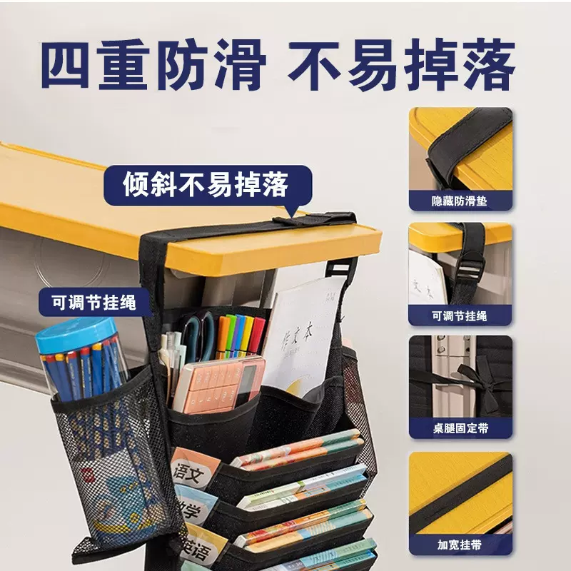 多功能学生书桌学生初高中生书挂袋课桌架挂袋挂书袋收纳挂袋书袋