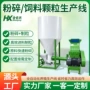 粉碎破碎搅拌成套生产线