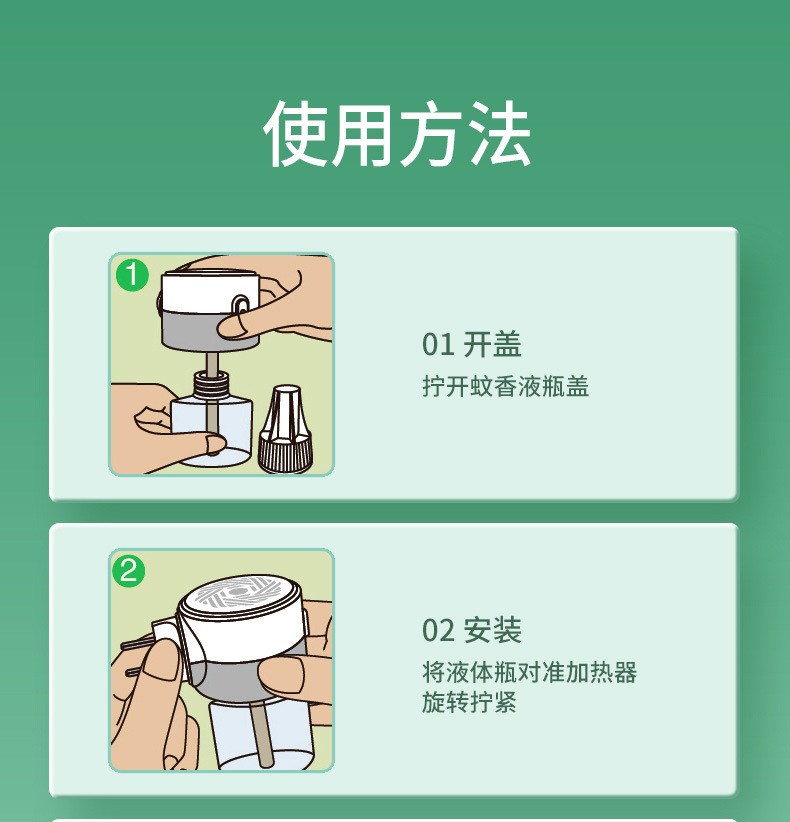 商品详情页图_10