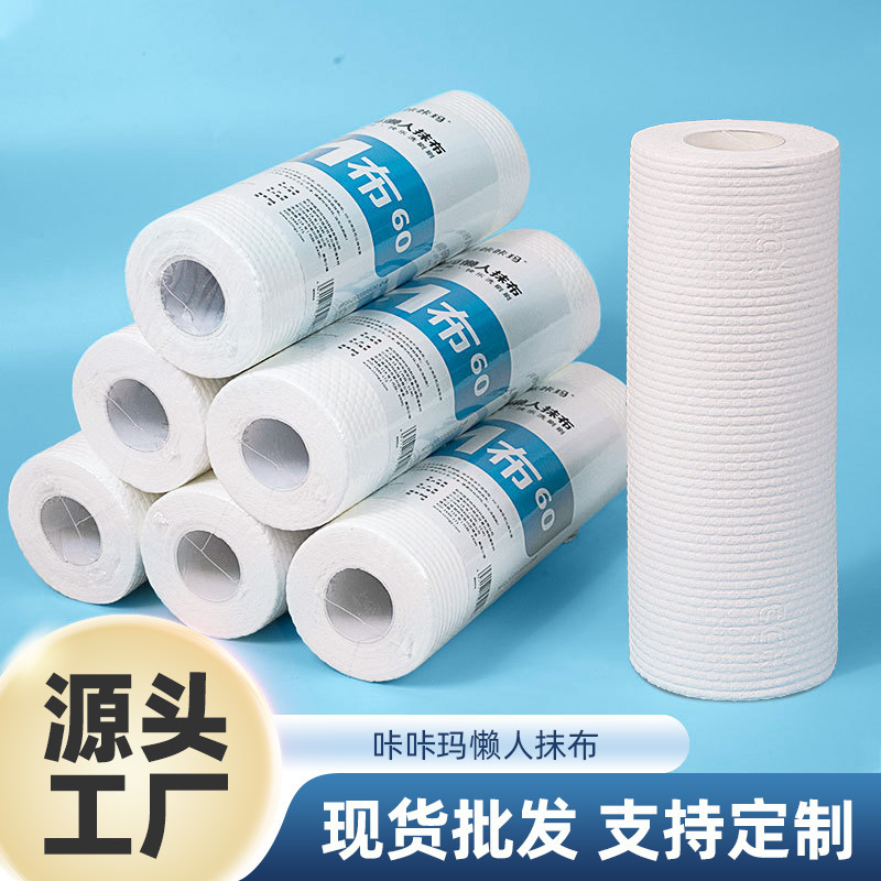 Kakama factory thickened lazy dishcloth absorbent oil-proof kitchen paper kitchen supplies disposable dishwashing towel wholesale Kakama factory thickened lazy dishcloth absorbent oil-proof kitchen paper kitchen supplies disposable dishwashing towel wholesale