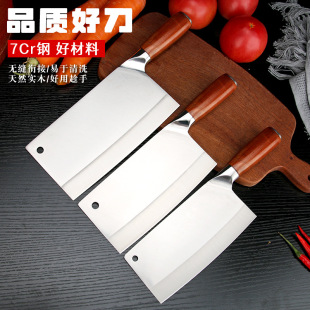 Longhui Forged Kitchen Knife, Sharp Meat Cleaver, Chef Slicing Knife, Kitchen Household Knife, Trade Running Jianghu Stall Steel Core
